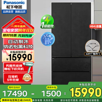 Panasonic 460l ultra-thin zero-embedded refrigerator nr-w472bf/w472bx/w472tf dual-system dual-cycle nanoyi purifying self-cleaning automatic ice-making first-class energy efficiency nr-w472tf-x 464l four-door sedimentary ice-making system