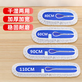 Meijia diary flat mop cloth head dust push replacement cloth head 60cm cotton canvas dry and wet absorbent replacement cloth