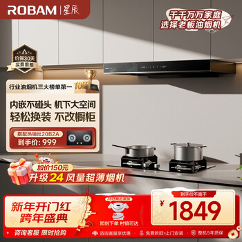 Boss xingchen series european top suction range hood 23 air volume household large suction trade-in appliance smoke stove set 20% first-class energy efficiency 60a0 can be equipped with gas stove