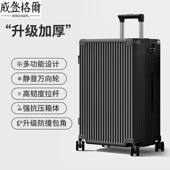 Vendogerl high-looking suitcase women's multi-functional trolley case large capacity silent suitcase men's password suitcase 2024 new style noble black large capacity scratch-resistant upgraded model larger capacity and more storage 28-inch micro-expansion conventional suitcase 29-inch large capacity_suitable for 15 days long distance