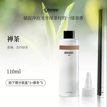 Shantou lin village adinalan zen tea hotel aroma essential oil car water home long-lasting tea indoor aromatherapy supplement 110ml all seasons zen tea longjing extract mingqian longjing green tea aroma