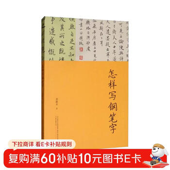 How to write pen calligraphy