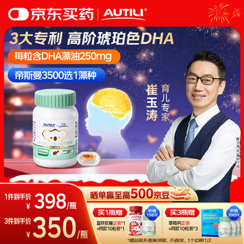 Autili cui yutao's team personally researched autili dha dsm authorized t oil children's dha for pregnant and infant children 50 capsules