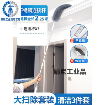 Ceiling cleaning tool, hotel factory sanitation tool, dust cleaning, spider sweeping, full length 2.25 meters, electrostatic dust duster + 38cm1