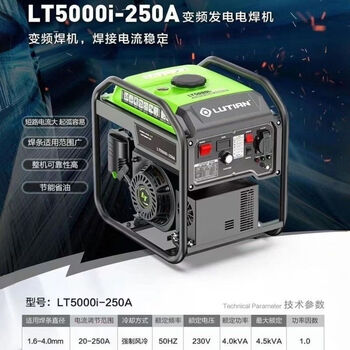 Lutian gasoline power generation and welding all-in-one machine dual-purpose frequency conversion welding power generation and hair welding machine high-power gasoline welding machine gasoline power generation/welding dual-use all-in-one machine multi-purpose power generation 5kw long-term welding 2.5-4.0 welding rod