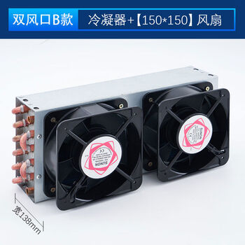 Litian air conditioning condenser water-cooled radiator surface cooler aluminum foil refrigerator car air-cooled copper tube fin type u-shaped customization standard b double hole with fan