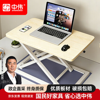 Zhongwei lifting computer desk laptop lifting table increased standing foldable pneumatic computer stand 60*34cm