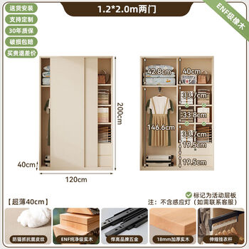 Wing fantasy 40 sliding door wardrobe thin small bedroom sliding door wardrobe white 1.2x2.0m two doors (ultra-thin 40cmnf grade solid wood) s7