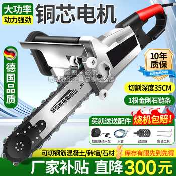 Womaron wall cutting machine concrete cutting machine cutting wall doors and windows artifact handheld reinforced concrete stone wall cutting saw high power enhanced 350 type cutting 35 cm + 1 diamond chain