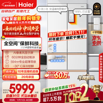 Haier's annual machine king mailang 512ultra+ french five-door mother and baby refrigerator full space freshness preservation ultra-thin automatic ice making bcd-512wghmdbgvsu1 national subsidy