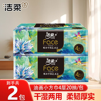 Jierou tissue paper face high-end oil painting art paper towel wettable water tissue toilet paper napkin hand towel 4 layers thickened 4 layers 80 sheets * 2 pack