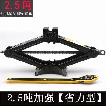 Kowsi car jack car jack car tool jack car tire replacement fluid upgrade 2.5 tons labor-saving jack (free bag)