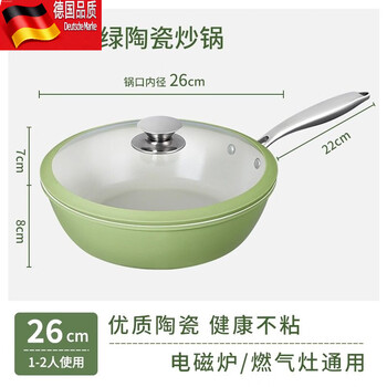 Tuojin imported high-quality ceramic wok from germany, non-stick pot, household steak frying pan, non-stick pot, gas stove, induction cooker, healthy 0 fluorine_poly oil non-convex ceramic wok without lid + silicone lid 26cm