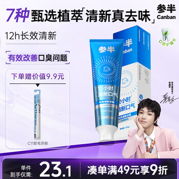 Half-and-half long-lasting fresh toothpaste 12h freshens breath, reduces bad breath, removes oral odor, mint flavor 130g