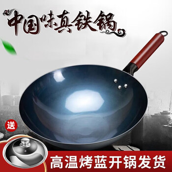 Tuojin german imported high-quality zhangqiu old-fashioned iron pot uncoated ultra-light pure iron pot household cooking pot round bottom hand-opened round bottom + ancient roasted blue pot_(comes with lid) 30cm