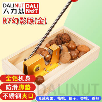 Nut opening tool pecan sandwich macadamia nut shell opener apricot hazelnut phantom version gold thickened aluminum alloy