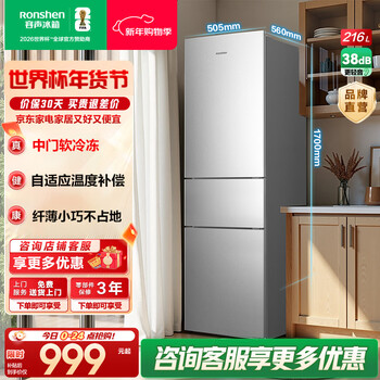 Rongsheng 216 liter three-door small refrigerator household small household energy-saving thin refrigeration and freezing dual-use fresh-keeping rental dormitory mini official flagship store bcd-216e10rnlad caesar silver
