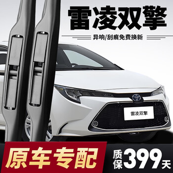 Ogilvy toyota ralink dual-engine wiper original strips 14-25 models original silent ralink dual-engine wiper blades toyota ralink dual-engine 19-25 models a pair of front wipers