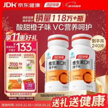 Tomson by-health vitamin c orange flavor 240 tablets adult men and women supplement vc chewable tablets non-effervescent tablets