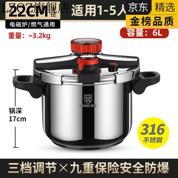 Tuojin 316 stainless steel pressure cooker thickened new pressure cooker explosion-proof household pressure cooker 22cm 6000ml 6000ml 316 steel one-hand 360 degrees 22cm