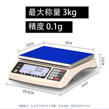 Anheng anheng high-precision digital scale 001g accurate weighing industrial grade weighing 3kg_accuracy 0.1g