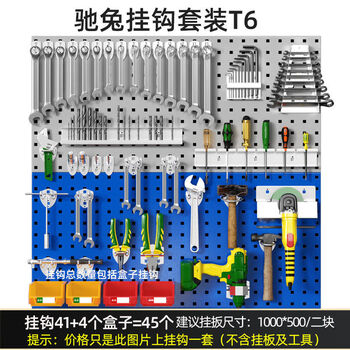 Chitu tools wall hanging board wall storage square hole hole board display hanger tool rack hanging board hook hook set t6 does not include board