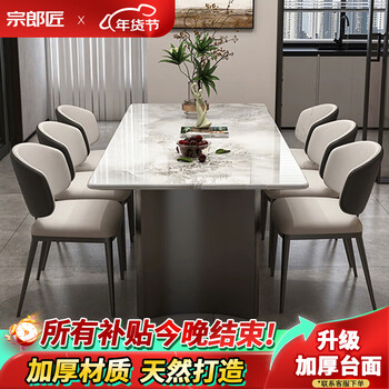 Zonglangjiang marble dining table light luxury rectangular home new small apartment modern simple dining table and chairs super thickened 1.6m marble dining table + cat claw leather 6 chairs