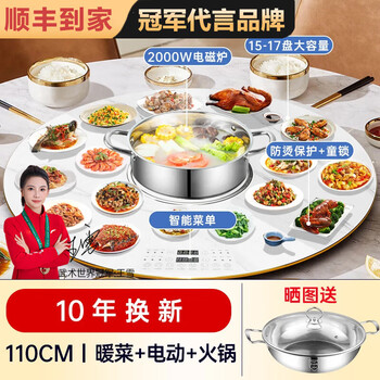 Zhifan rice insulation board heating chopping board warm chopping board household multi-function with induction cooker hot pot warming chopping board + hot pot + automatic rotating constant temperature dining table turntable slate pattern | 1.1 meter electric turntable induction cooker model metal gear can be used commercially renewable after 10 years