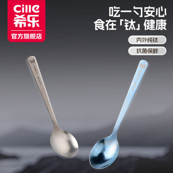 Cille (cille) pure titanium spoon household spoon spoon eating long handle spoon thickened western spoon outdoor portable titanium antibacterial tableware spoon set of four pure titanium / antibacterial lock freshness