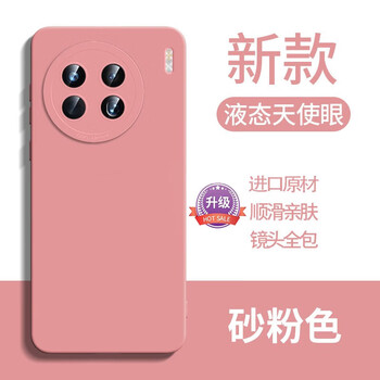Tu lulu is suitable for vivox90pro+ mobile phone case x90 new ultra-thin imported liquid silicone all-inclusive anti-fall soft shell simple business men and women x80 protective cover sand pink x90pro+