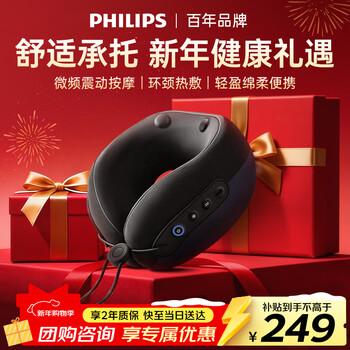 Philips (philips) cervical massager u-shaped neck massager lunch break massage pillow neck support hot compress vibration massage ppm3106n birthday new year gift annual party gift