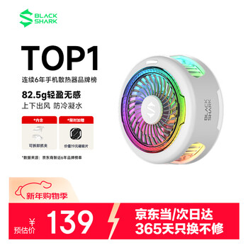 Black shark 5 magnetic mobile phone radiator. special cooling tool for game live streaming. lightweight only 82g semiconductor refrigeration back clip suitable for tablets apple 17 red magic iqoo oneplus zero