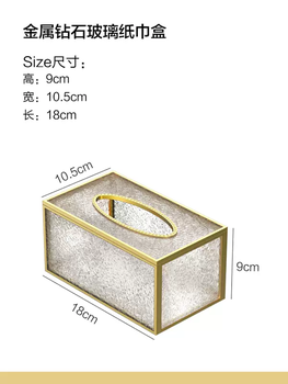 Yusenyi nordic high-end light luxury style high-value tissue box living room bedroom desktop waterproof creative household glass tissue box gold diamond glass tissue box