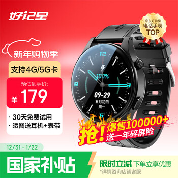 Haojixing smart phone watch for children, junior high school and high school students, dedicated for adults, 4g full network communication, 360 degree waterproof, wechat video gps positioning watch