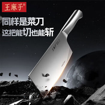 Wang mazi xinjiang shipped kitchen knife, all steel, stainless steel, dual-purpose, slicing and bone-cutting chef's knife 68