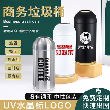 Xinzhongxing bullet trash can commercial large capacity large stainless steel round coverless creative shopping mall milk tea shop cafe 25 black-steel ring