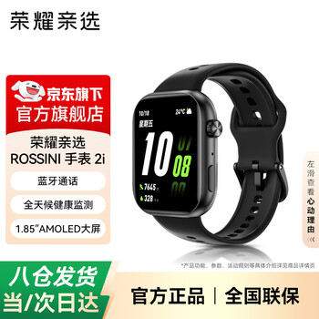 Honor personally selects rossini watch 2i bluetooth call blood oxygen heart rate pressure sleep health monitoring long battery life sports 2i smart watch men and women couple gift watch bw35 smart watch 2i magic night black buckle丨classic model