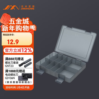 Jimmy home household consumables storage box transparent easy-to-take compartment storage box jm-ht100
