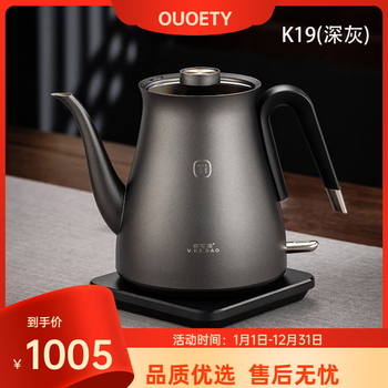 Ouoety german imported quality pure titanium kettle household electric kettle rapid heating kettle automatic power off long mouth coffee dark gray 1ml