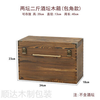 Yong huan spot 5 jin wine jar wooden box liquor packaging box 5 jin jar wooden box 3 jin wine box packaging liquor gift box 2 jin 2 jar wooden box no words corner package not selling jars
