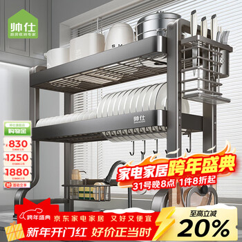 Shuaishi (shuaishi) kitchen sink rack countertop bowl rack drain basket rack stainless steel dish storage rack utensils collection extra rough stainless steel gun gray double layer 84 long