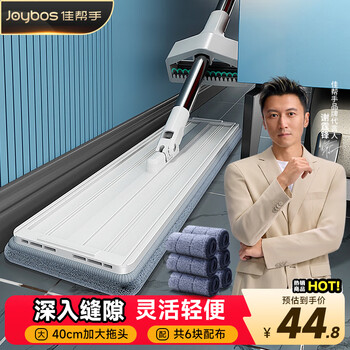 Jia bangshou flat mop 40cm6 cloth household one mop free hand wash 2025 mop mop mopping artifact all in one washing and mopping