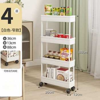 Fantasy trolley storage rack bedroom bathroom floor-standing garden equipment snack rack kitchen water pipe storage rack dormitory 4-layer narrow 4 storage slots 12 paint tubes 4 wheels