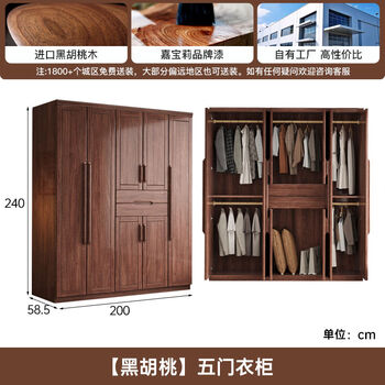 Fantasy wardrobe bedroom large wardrobe floor-standing wardrobe black walnut five-door wardrobe