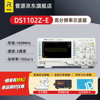 Rigol puyuan precision ds1102z-e digital oscilloscope 2 channels 100m bandwidth 1g sampling rate 24m storage depth ds1102z-e (standard configuration pvp3150*2)