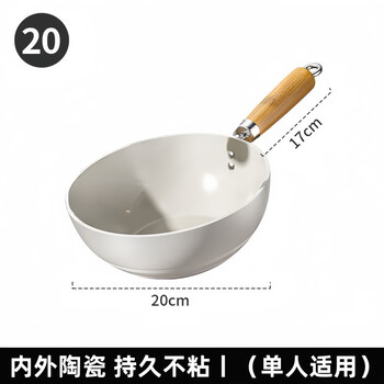 Tuojin ceramic big belly pot non-stick pot uncoated household cooking pot milk pot stew pot induction cooker gas universal titanium crystal ceramic stick pot returnable ceramic wok 20cm