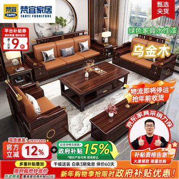 Fanyi solid wood sofa, new chinese style ebony wood single and double three-person combination, imperial concubine winter and summer living room furniture ly1002# 1+2+3+ coffee table (with drawer), storage model, cat scratching leather cushion