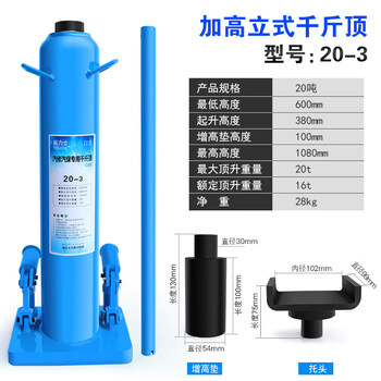 Tolece hydraulic vertical jack 50 tons, lengthened and heightened truck girder top, high jack hand jack, tolece high jack 20-3