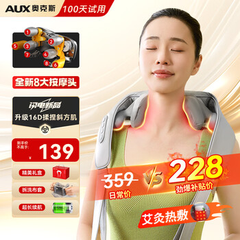 Aux cervical spine massage instrument, neck massager, shoulder, neck, waist, back, trapezius, neck and calf shawl, birthday and new year gift for parents and elders of boys and girls, practical 8-head upgraded version, new movement, full shoulder and neck coverage + mugwort hot compress, birthday gift for elders and parents