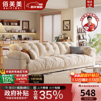 Baifmei cat fleece fabric sofa living room 2025 new cream style small apartment three-seater straight row chenille fabric sofa cat fleece fabric silk cotton + high resilience sponge cushion 2.1 meters three-seater